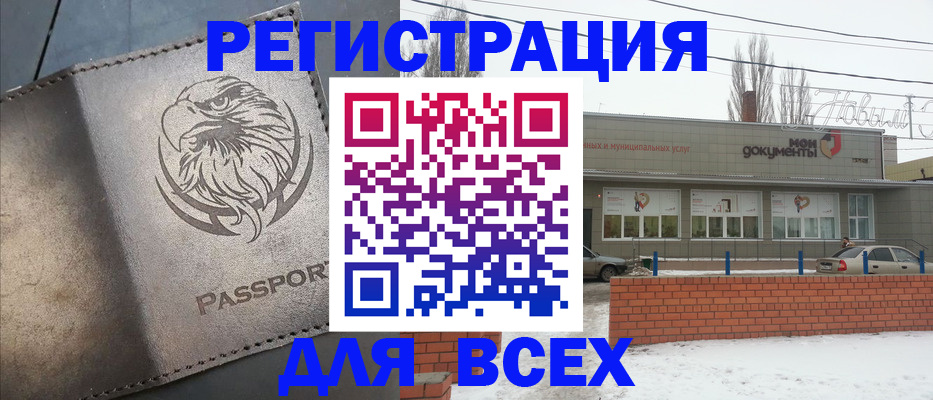 временная прописка в Канаше