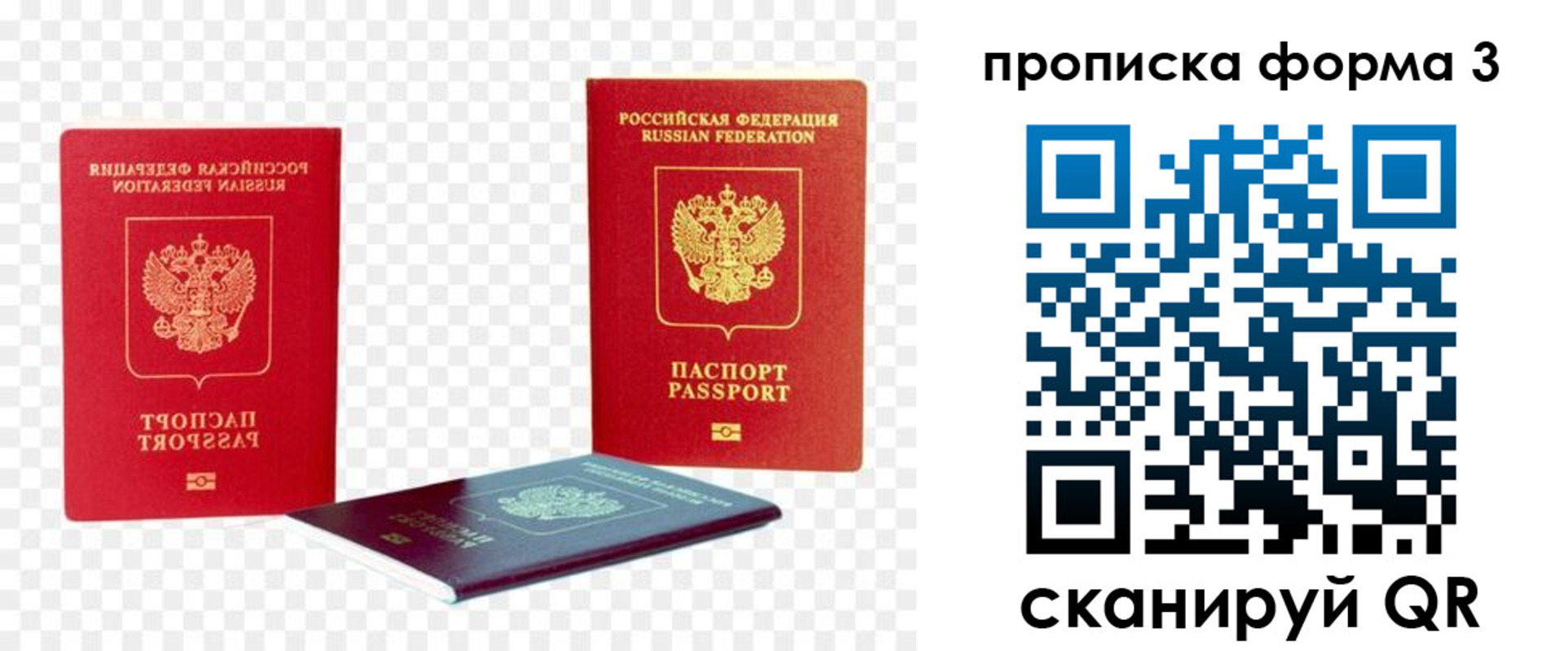 временная регистрация 2025 в Канаше