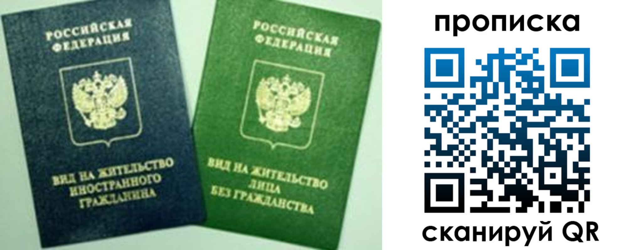 прописка для кредита в Канаше