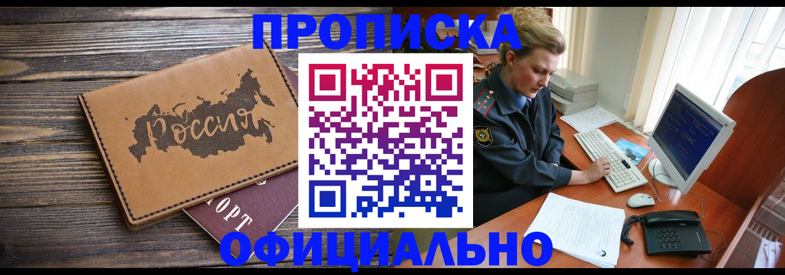 пропишу в квартире в Канаше